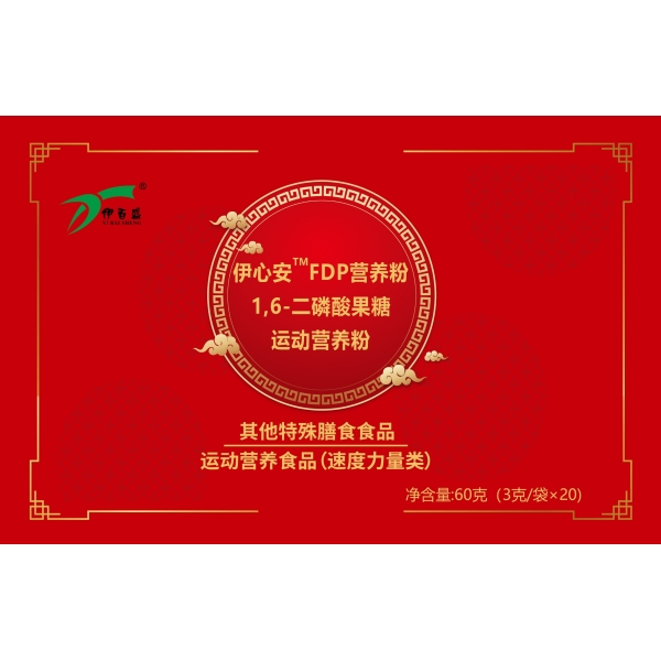 伊心安TM FDP營養(yǎng)粉 1,6-二磷酸果糖